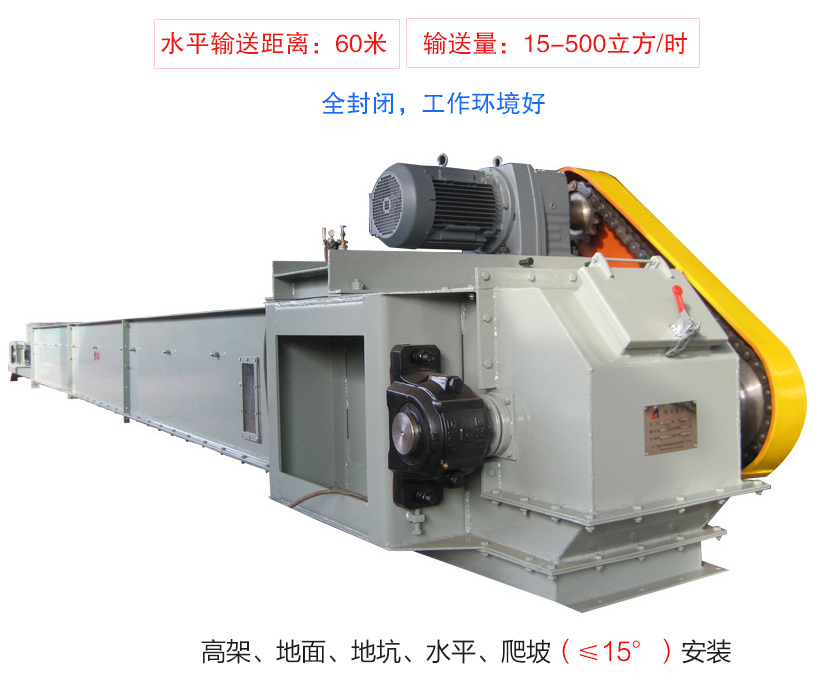 FU鏈?zhǔn)捷斔蜋C(jī)具有輸送量大、單機(jī)輸送距離長、工藝布置靈活、密封無塵的特點(diǎn)
