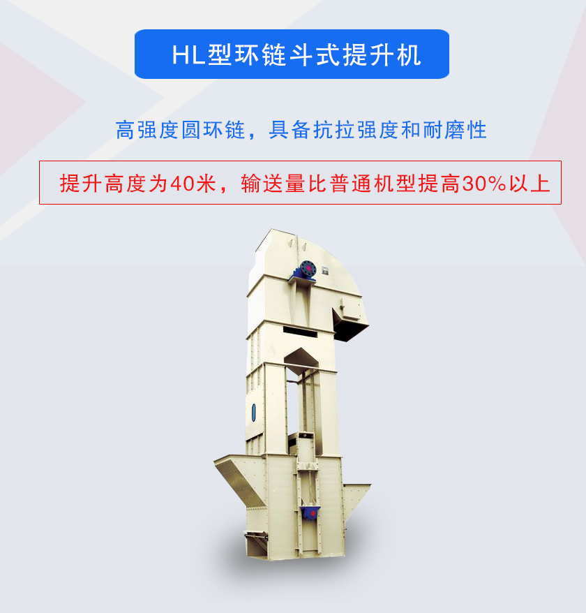 TH型環(huán)鏈斗式提升機高強度圓環(huán)鏈，具備抗拉強度和耐磨性