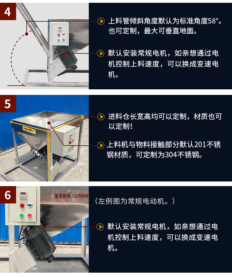 不銹鋼螺旋輸送采用304/316L不銹鋼材質(zhì)，使用變電機(jī)，可滿足客戶的多樣化需求