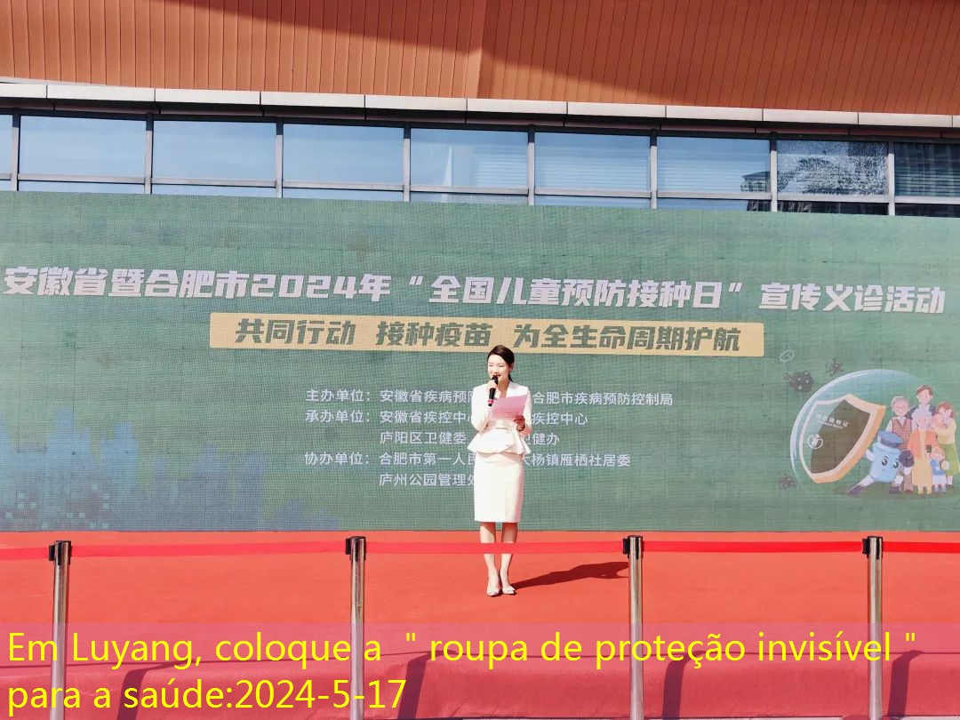 Em Luyang, coloque a ＂roupa de proteção invisível＂ para a saúde